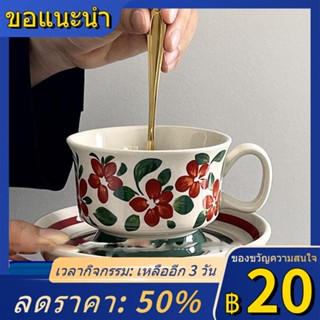 ❉ถ้วยกาแฟและจานรองในยุคกลางของฟินแลนด์แก้วที่มีมูลค่าสูง ถ้วยกาแฟเซรามิกย้อนยุคฝรั่งเศส ถ้วยกาแฟระดับ high-end ถ้วยลาเต้