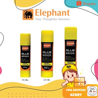 ถูกสุด กาวแท่ง สติ๊กโก้ ตราช้าง STICKO Elephant Glue ขนาด 10 / 22 / 40 กรัม