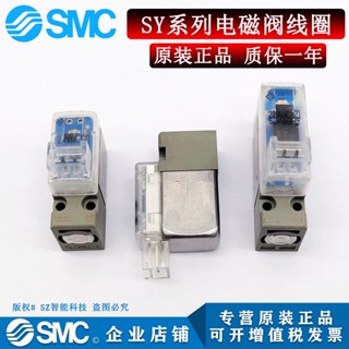 Smc คอยล์วาล์วโซลินอยด์ V100-1-1 DC24V DC12V SY3120 5120 7120!พร้อมส่ง