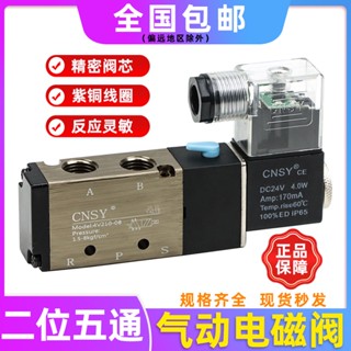 Cnsy วาล์วโซลินอยด์ 4V210-08 4V310 4V410 220V 24v 110