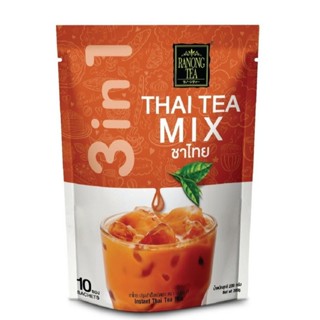 Ranong Tea เรนอง ที ชาไทย 3in1 แพ็ค 10 ซอง x 20g (exp.08/12/2023)