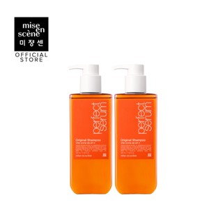 [แพ็คคู่] mise en scene Perfect Serum Original Shampoo มีส ออง แซน แชมพูสำหรับผมแห้งเสีย ผมแตกปลาย ผมชี้ฟู สูตรออริจินัล