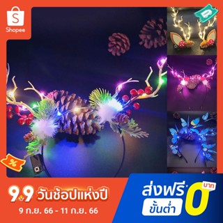 ที่คาดผม รูปเขากวาง ผีเสื้อ เรืองแสง Led เครื่องประดับผม สําหรับงานเลี้ยงคริสต์มาส