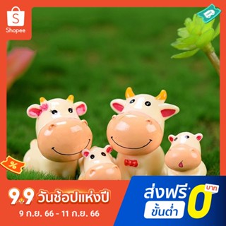 Pota วัวจิ๋ว สําหรับตกแต่งสวนบอนไซ DIY 4 ชิ้น ต่อชุด