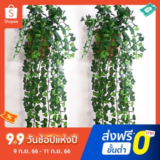 Pota ดอกไม้ประดิษฐ์ ใบไม้เลื้อย สีเขียว สําหรับตกแต่งบ้าน 1 ชิ้น