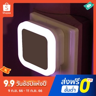 โคมไฟติดผนัง LED อัตโนมัติ แบบเสียบปลั๊ก และเซนเซอร์มืด