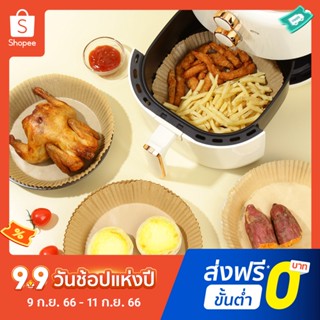 Farfi หม้อทอดไร้น้ํามัน ทรงกลม ขอบเรียบ สะดวก สําหรับใช้ในบ้าน 30 50 ชิ้น