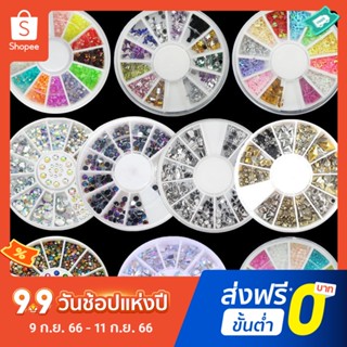 อุปกรณ์ตกแต่งเล็บ รูปดาว สีสันสดใส Diy