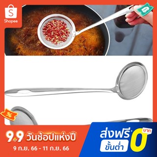 Pota Stainless Steel Mesh Spoon Sifter Sieve Kitchenware Cooking Skimmer Strainer