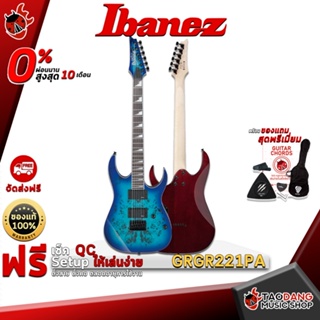 [กทม.&amp;ปริมณฑล ส่งGrabด่วน] กีต้าร์ไฟฟ้า Ibanez GRGR221PA สี Aqua Burst - Electric Guitar Ibanez GRGR221PA  Aqua Burst [ฟรีของแถมครบชุด] [พร้อมSet Up&amp;QCเล่นง่าย] [ประกันจากศูนย์] [แท้100%] [ผ่อน0%] [ส่งฟรี] เต่าเเดง