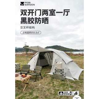 ✉♠Mu Gaodiเต็นท์ครอบครัว 4 2 ห้อง 1 Hall CampingเสาอลูมิเนียมประตูOxfordรุ่นMorning Mistสีขาว 2023 อัพเกรด