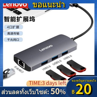 ✲✷Lenovo Docking Station Typec ตัวแปลงพอร์ตเครือข่ายกิกะบิต USB3.0 Lenovo USB Extender Xiaoxin สายเคเบิลเครือข่ายภายนอก