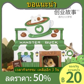 ☞♦▼หนูแฮมสเตอร์ ผู้ประกอบการซีรีส์ บ้านไฮด์อะเวย์ บ้านไม้ บ้าน อุปกรณ์จัดสวน สะพาน หมีทอง คนแคระ หนูแฮมสเตอร์ บ้านไฮด์อะ