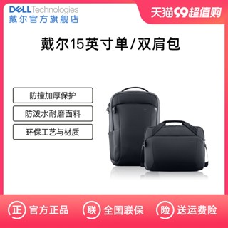 ❁Dell/Dell Ecoloop Series 15 นิ้วกระเป๋าสะพายหลังกระเป๋าคอมพิวเตอร์