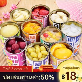 ⊕✔Lezhi 4 กระป๋อง 425g ผลไม้สดลูกพีชสีเหลืองกระป๋องส้มสตรอเบอร์รี่สารพัน bayberry มะพร้าวลูกแพร์องุ่นผสมแพ็ค