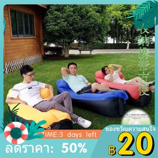 ﺴ❁โซฟาเป่าลมอเนกประสงค์กลางแจ้ง, ถุงนอนเป่าลมแบบพกพา, เก้าอี้เลานจ์ตั้งแคมป์พักกลางวัน, ที่นอนลมร้อนคนดังทางอินเทอร์เน็ต