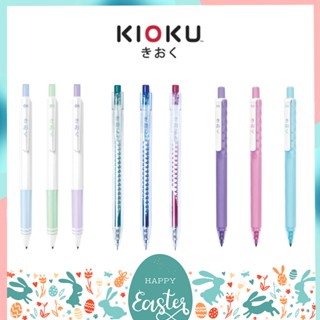 ทักแชทแจกโค้ด ปากกาเจล KIOKU รุ่น KK611 612 613 หมึกน้ำเงิน ขนาดหัว 0.5 MM