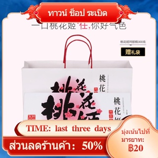 ◇▥✶สินค้าใหม่เดือนสิงหาคมเคาน์เตอร์ของแท้ Dong e เจลาตินเค้กเจลาติน Taohuaji 300g 60 ชิ้นเจลาตินพร้อมรับประทานกล่องของขว