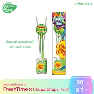 FreshTime เฟรชไทม์ Chupa Chups น้ำหอมก้านไม้ น้ำหอมปรับอากาศ อโรม่า กลิ่น เมล่อน Happy Melon ขายดีมาก