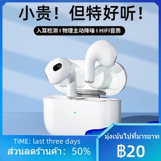 ◈❀Bangtai ชุดหูฟังบลูทูธรุ่นที่สี่โทรศัพท์มือถือไร้สายที่แท้จริง universal semi-in-ear binaural tws วิ่งกีฬาอายุการใช้งา