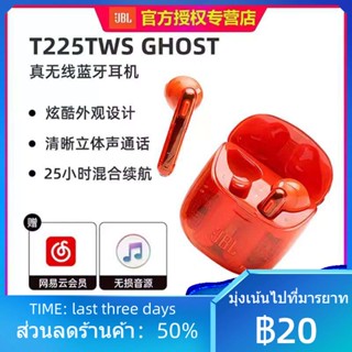 ✜◄JBL T225TWS C260TWSสีโปร่งใสคริสตัลขนาดเล็กBeanชุดหูฟังบลูทูธไร้สายจริงเกมมือถือHalf-In-Ear