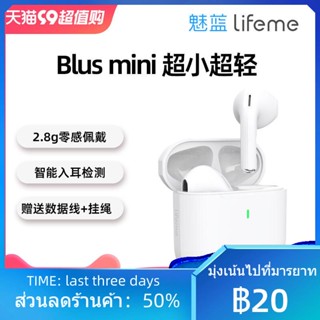 ﹍◐Meizu lifeme blus mini ชุดหูฟังบลูทูธไร้สายแบบกึ่งอินเอียร์มินิชายและหญิงผลิตภัณฑ์ใหม่ Universal Meizu