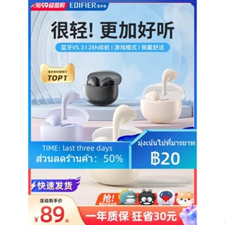 ♈❃หูฟังบลูทูธ Edifier Small Milk Bean True Wireless Semi-In-Ear Type 2023 รุ่นใหม่ใช้ได้กับ Huawei, Apple ฯลฯ X1