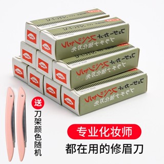 ☈▣Feather ยี่ห้อ Platinum Eyebrow Blade Repair Scraper Tattoo เย็บปักถักร้อยแต่งหน้าศิลปินโกนหนวดมีดคิ้ว Beauty Salon Li