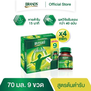 แบรนด์ซุปไก่สกัด สูตรต้นตำรับ 70 มล. แพค 9 ขวด x 4 แพค