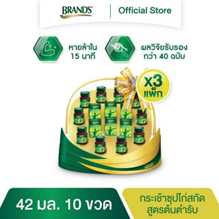 กระเช้าแบรนด์ซุปไก่สกัด 42 มล. (10 ขวด) x 3