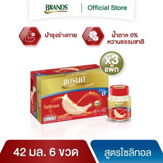 แบรนด์ รังนกแท้ สูตรไซลิทอล 42 มล. x 6 ขวด x 3 แพค