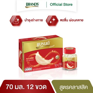 แบรนด์ รังนกแท้ สูตรคลาสสิค 70 มล. x 12 ขวด