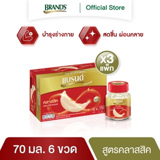 แบรนด์ รังนกแท้ สูตรคลาสสิค 70 มล. x 6 ขวด x 3 แพค