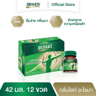 แบรนด์ซุปไก่สกัด กลิ่นไลท์ อะโรมา 42 มล. x 12 ขวด