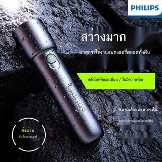 ๑◕ไฟฉาย Philips แสงจ้า สว่างเป็นพิเศษ ชาร์จใหม่ได้ อายุการใช้งานแบตเตอรี่ยาวนานเป็นพิเศษ LED เลเซอร์สีขาวแบบพกพากลางแจ้ง