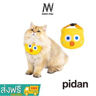  navipet pidan Bib Collar Chicken ปลอกคอผ้ากันเปื้อนสัตว์เลี้ยง