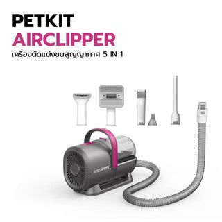 PETKIT Pet Grooming Vacuum Kit Airclipper 5 in 1 เครื่องแปรงขน/ตัดขนและดูดขนสัตว์เลี้ยง แบบ  5 in 1 ชุดกรูมมิ่งเครื่องดูดฝุ่น M389