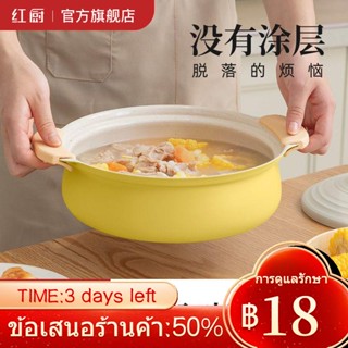 ☽สีแดงโต๊ะในครัวหม้อหม้อซุปเซรามิคด้านล่างแบนซุปหม้อหม้อร้อน Steamer Non-Stick หม้อหุงข้าว Universal หม้อหม้อ