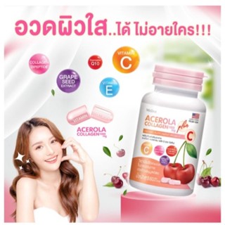 อะเซโรล่า คอลลาเจน พลัส ซี 1000g