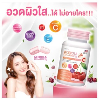 อะเซโรล่า คอลลาเจน พลัส ซี 1000g