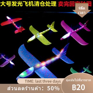 ♞Stall ของเล่นมือโยนเครื่องบิน Stunt Double-Hole โฟม Gyro Fighter Jet Luminous โยนเครื่องบินรุ่น Park ที่ขายดีที่สุดชุด