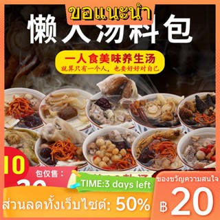 ❃☜✁ส่วนผสมซุปกวางตุ้งรักษาสุขภาพอาหารยาตุ๋นซุปไก่ซี่โครงส่วนผสมแพคเกจขนาดเล็กไม่ใช่ฉีและบำรุงเลือดล้างและระบายความร้อน