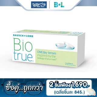 Bausch &amp; Lomb คอนแทคเลนส์ใส รายวัน บลอช แอนด์ ลอมบ์ รุ่น Biotrue Oneday จำนวน/กล่อง 30 ชิ้น - BV