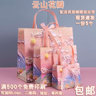 ถุงกระดาษ ถุงกระดาษใส่ขนม Yunshan Petal Aesthetic Oil Stick Gift Bag ins Healing High-end Birthday Gift Bag ช่อดอกไม้กระเป๋าถือถุงกระดาษ