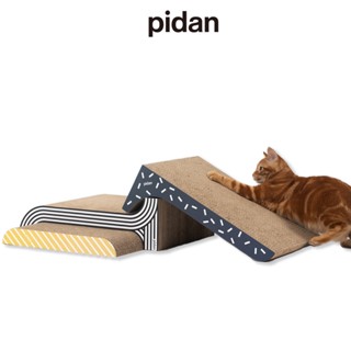 PIDAN Cat ScratcherThree-in-one อุปกรณ์ลับเล็บแมว ที่ลับเล็บแมว ประกอบได้หลายแบบมี 3 ชิ้น