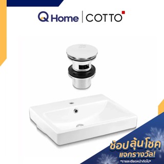 COTTO ชุดอ่างล้างหน้าแบบแขวนผนังพร้อมสะดืออ่างแบบกด C0156 วีว่า,CT665(HM) อ่างในห้องน้ำ อ่างล้างมือ อ่างล้างหน้า