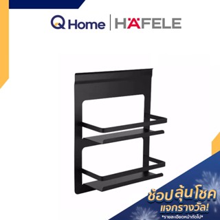 HAFELE PR. อุปกรณ์วางเครื่องปรุง 2 ชั้น รุ่น 495.34.818 สีดำ ชั้นวางของสเตนเลส By Q Home