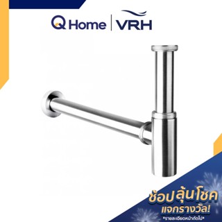 VRH ท่อน้ำทิ้ง Bottle Trap แบบตรง รุ่น HLA09-LA109L , HLA09-LA109S ท่อใต้ซิงค์ ท่ออ่างล้างหน้า By Q Home