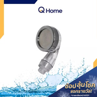 H2O1 Mini shower head ฝักบัว มินิ แรงดันสูง ฝักบัวอาบน้ำ By Q Home