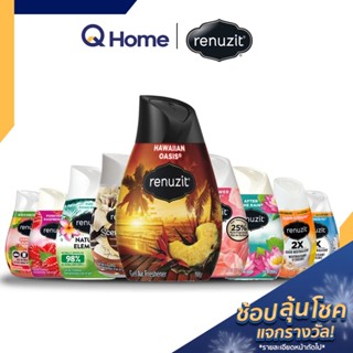 Renuzit Gel รีนูซิต เจลปรับอากาศ ก้อนน้ำหอม เจลปรับอากาศในห้องน้ำ เจลปรับอากาศกลิ่นพีช เจลหอม